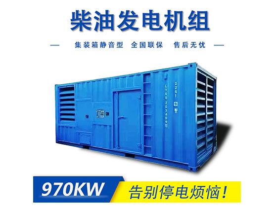 Diesel generator set 970KW